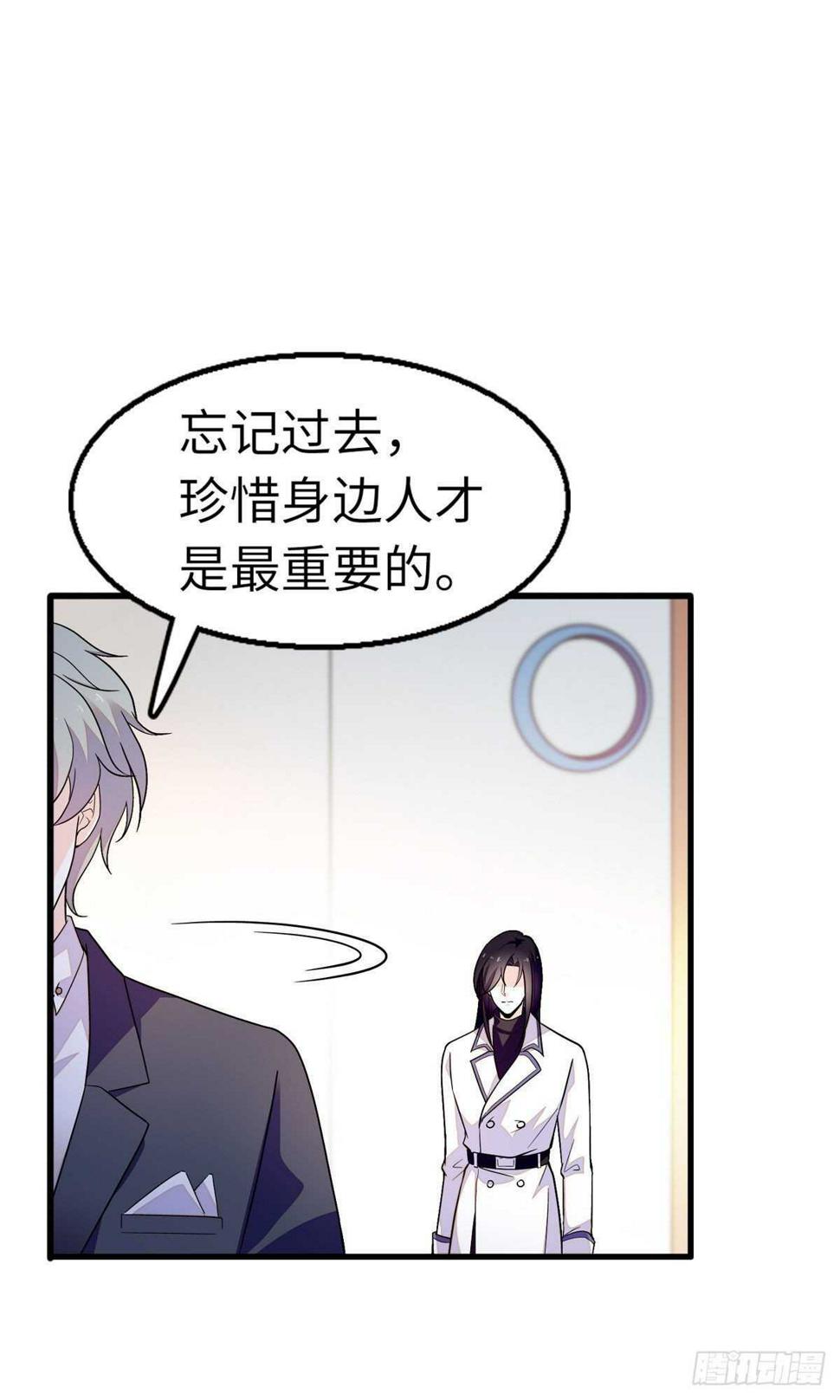 甜心V5：BOSS宠之过急韩漫全集-第243话 舅舅好幼稚~无删减无遮挡章节图片 