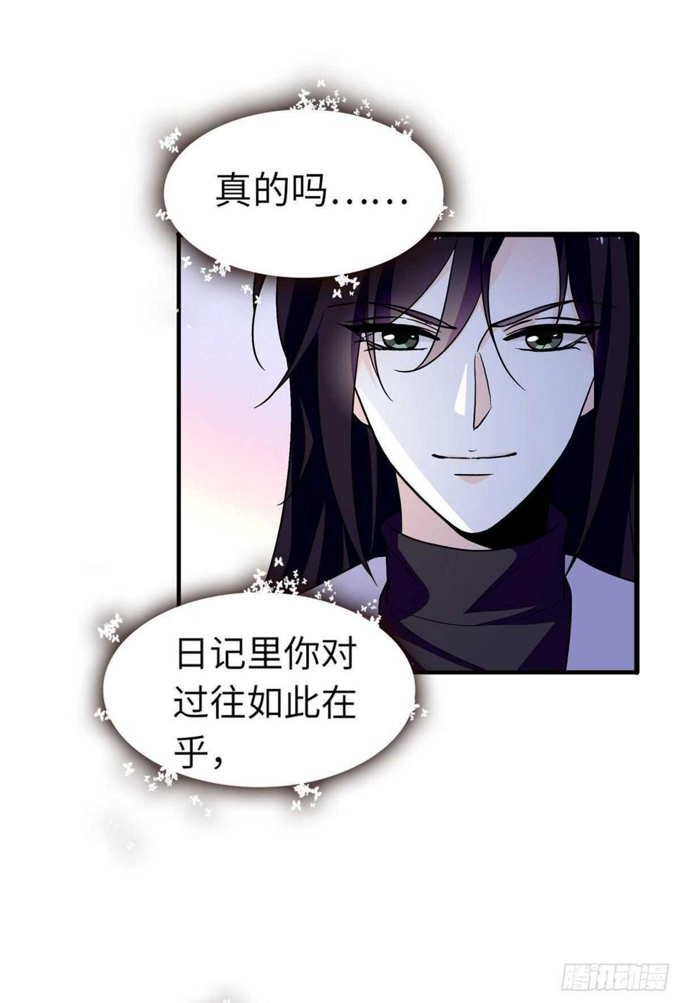 甜心V5：BOSS宠之过急韩漫全集-第243话 舅舅好幼稚~无删减无遮挡章节图片 