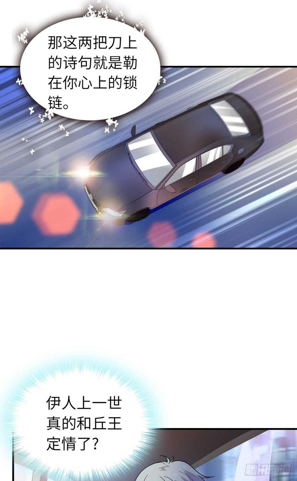 甜心V5：BOSS宠之过急韩漫全集-第243话 舅舅好幼稚~无删减无遮挡章节图片 