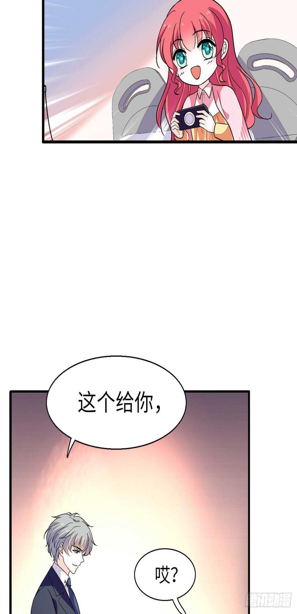 甜心V5：BOSS宠之过急韩漫全集-第243话 舅舅好幼稚~无删减无遮挡章节图片 