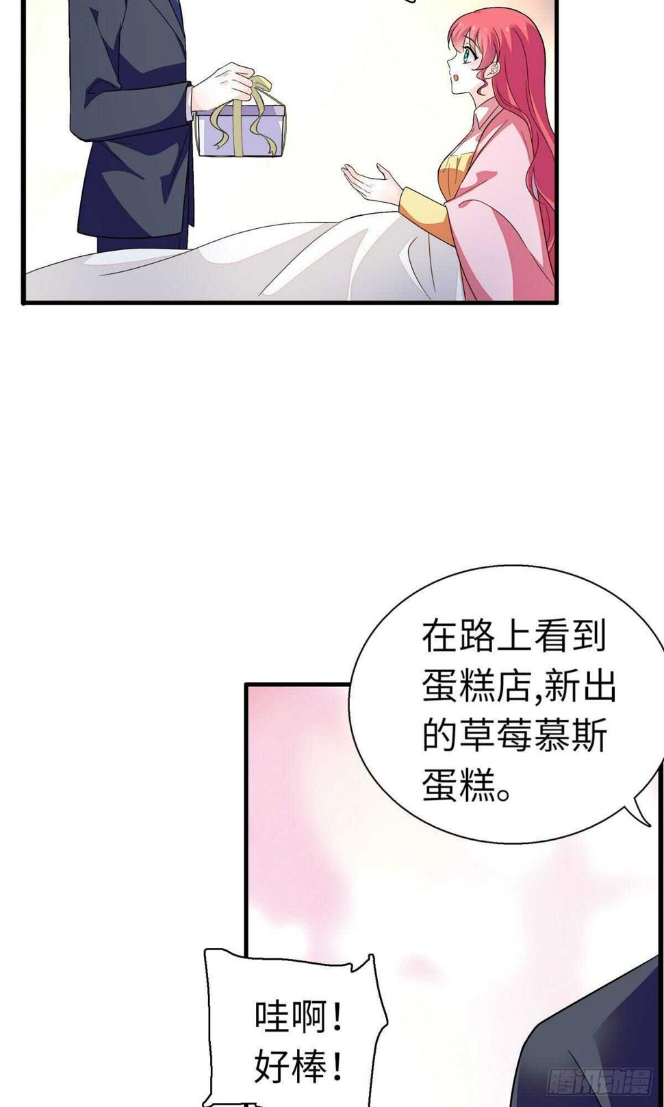 甜心V5：BOSS宠之过急韩漫全集-第243话 舅舅好幼稚~无删减无遮挡章节图片 