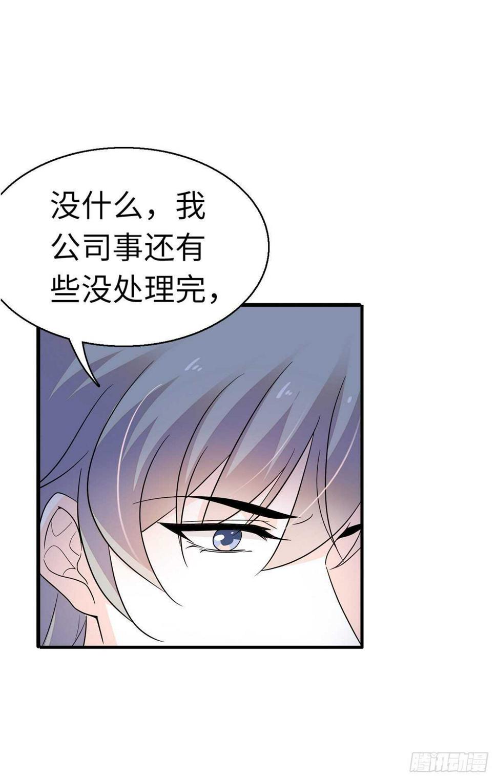 甜心V5：BOSS宠之过急韩漫全集-第243话 舅舅好幼稚~无删减无遮挡章节图片 