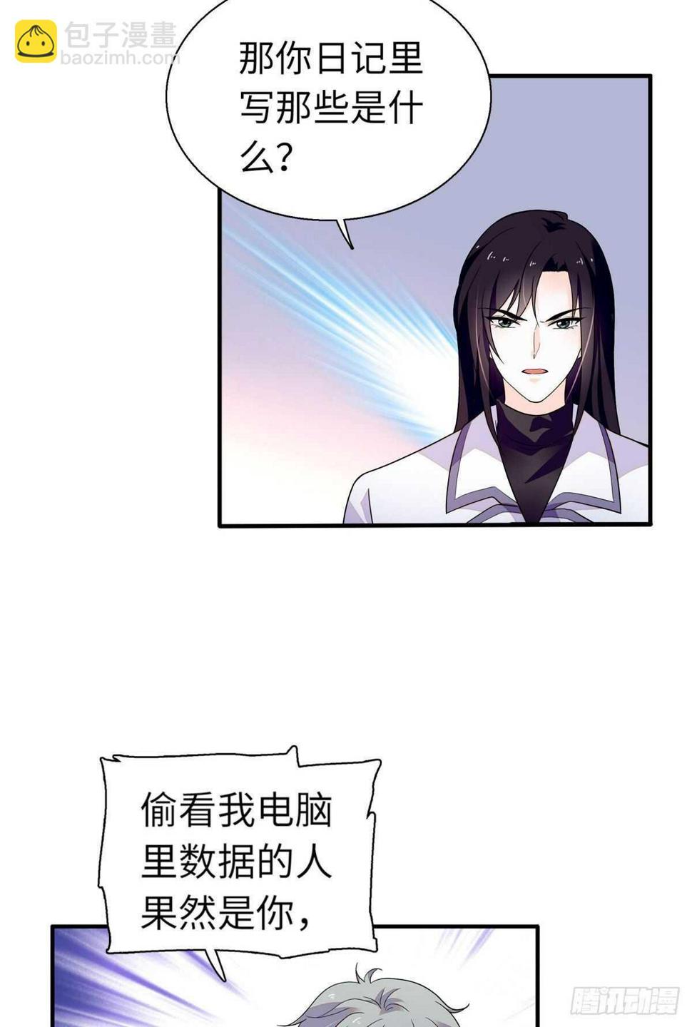 甜心V5：BOSS宠之过急韩漫全集-第243话 舅舅好幼稚~无删减无遮挡章节图片 