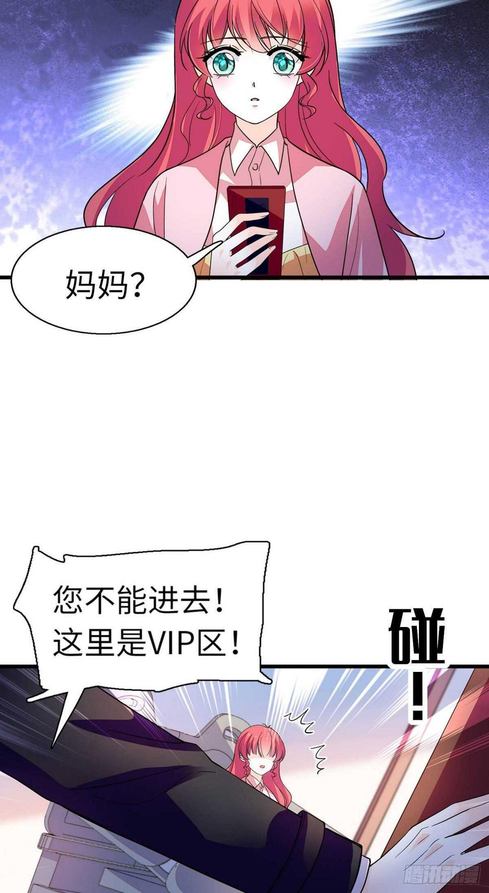 甜心V5：BOSS宠之过急韩漫全集-第243话 舅舅好幼稚~无删减无遮挡章节图片 