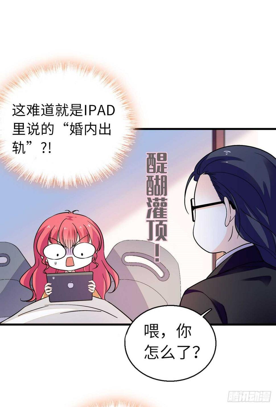 甜心V5：BOSS宠之过急韩漫全集-第243话 舅舅好幼稚~无删减无遮挡章节图片 