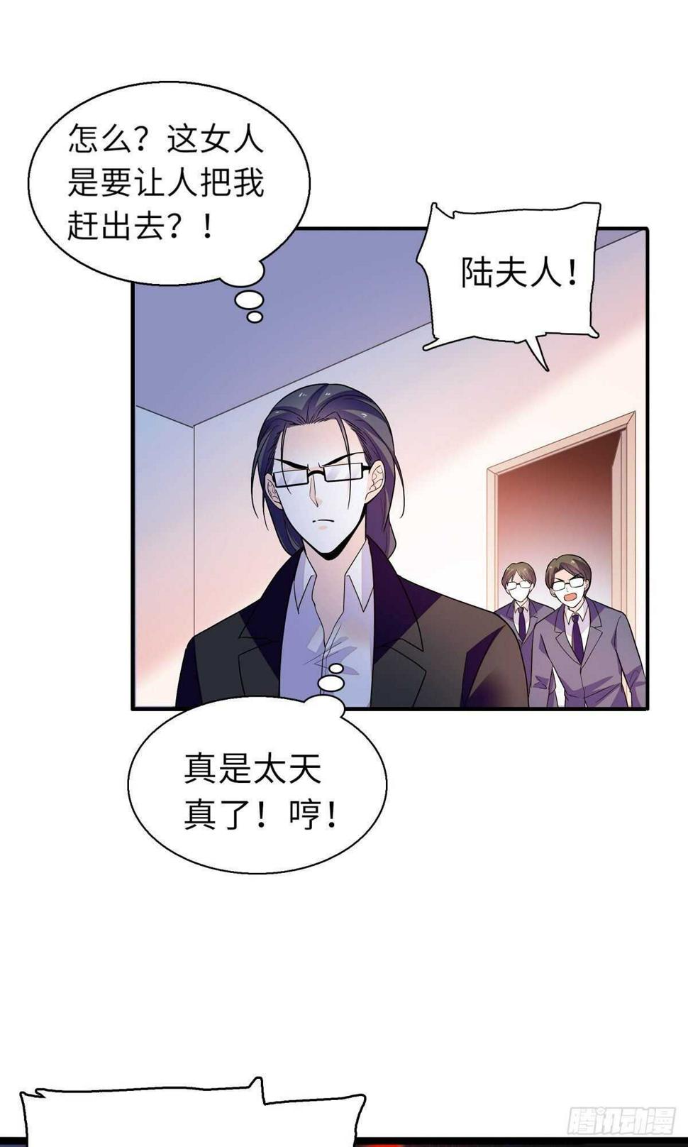 甜心V5：BOSS宠之过急韩漫全集-第243话 舅舅好幼稚~无删减无遮挡章节图片 