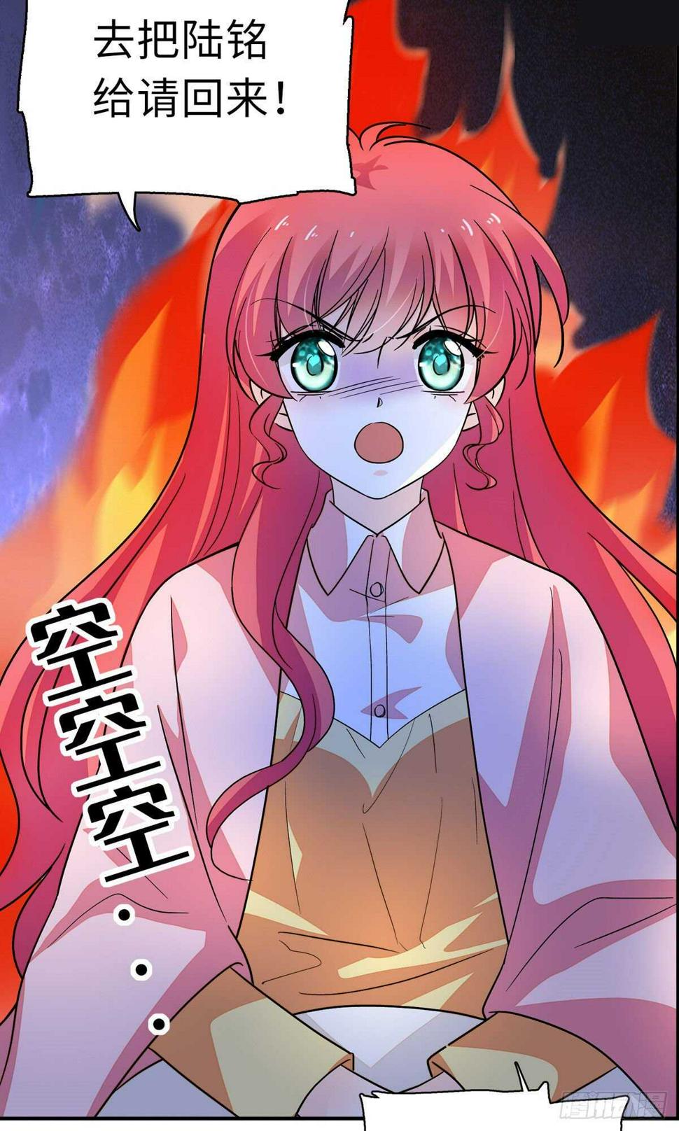 甜心V5：BOSS宠之过急韩漫全集-第243话 舅舅好幼稚~无删减无遮挡章节图片 