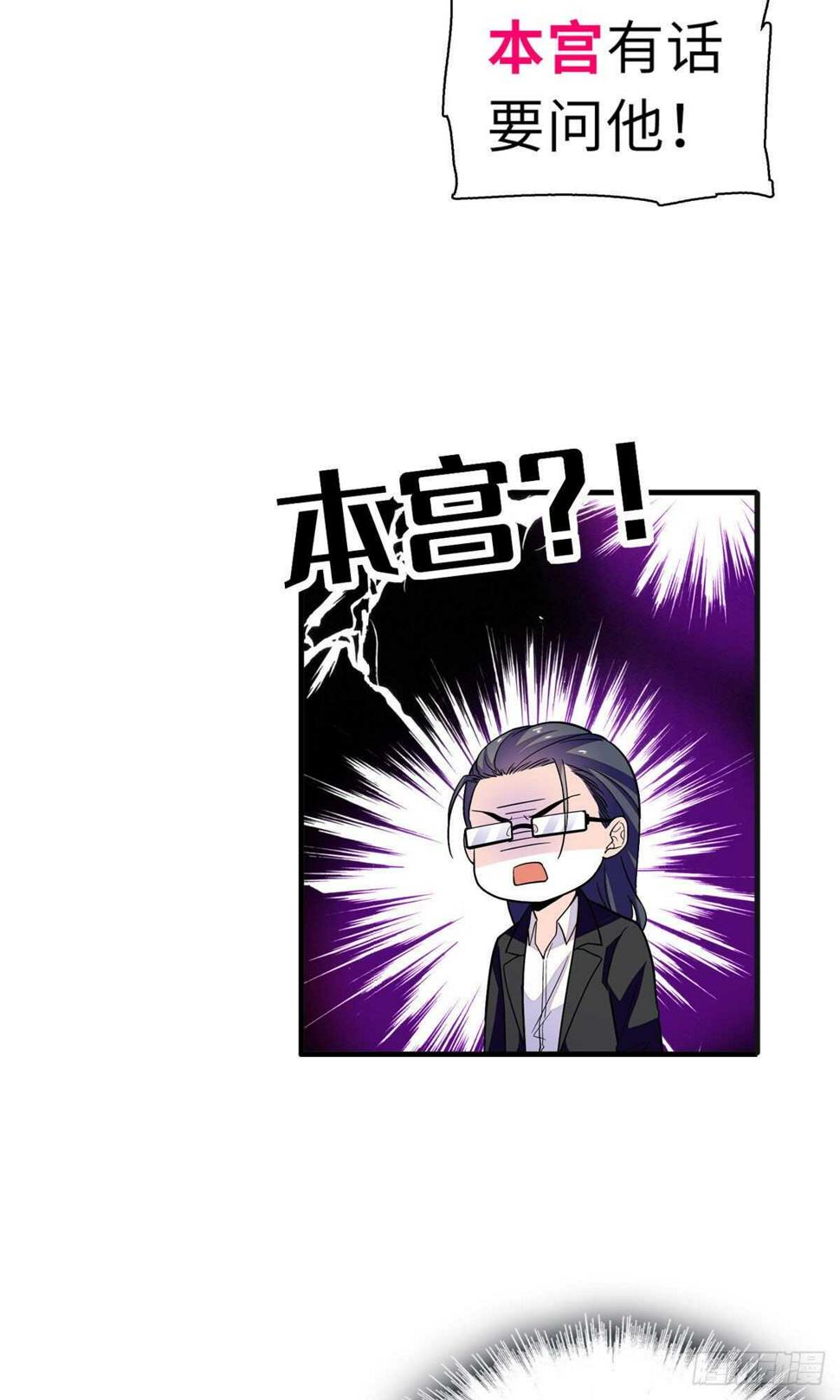 甜心V5：BOSS宠之过急韩漫全集-第243话 舅舅好幼稚~无删减无遮挡章节图片 
