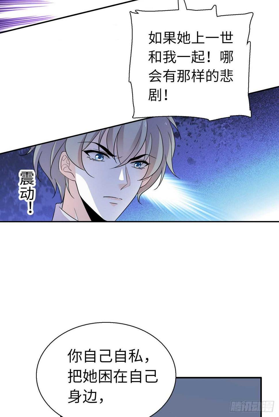 甜心V5：BOSS宠之过急韩漫全集-第243话 舅舅好幼稚~无删减无遮挡章节图片 