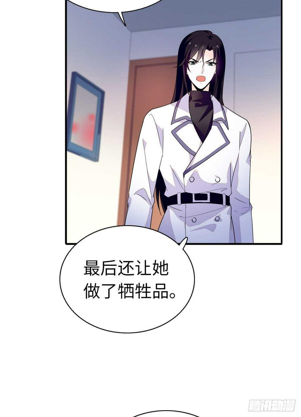 甜心V5：BOSS宠之过急韩漫全集-第243话 舅舅好幼稚~无删减无遮挡章节图片 