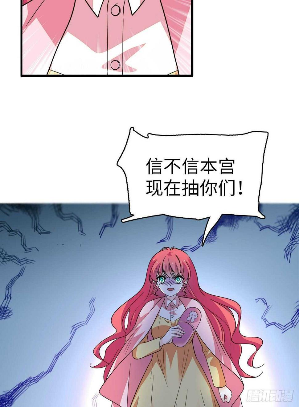 甜心V5：BOSS宠之过急韩漫全集-第244话 兄妹宝宝呱呱落地无删减无遮挡章节图片 
