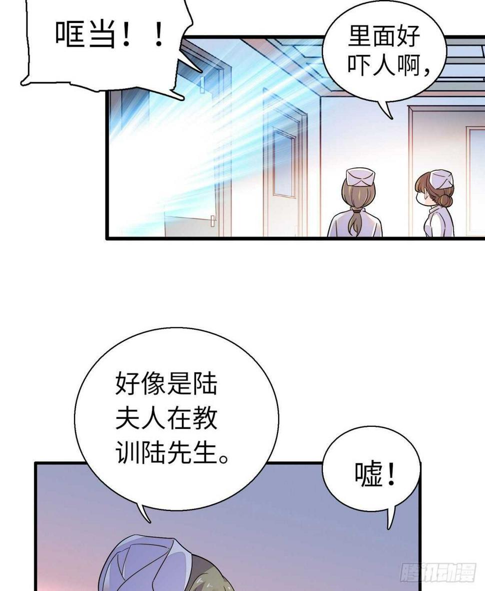 甜心V5：BOSS宠之过急韩漫全集-第244话 兄妹宝宝呱呱落地无删减无遮挡章节图片 