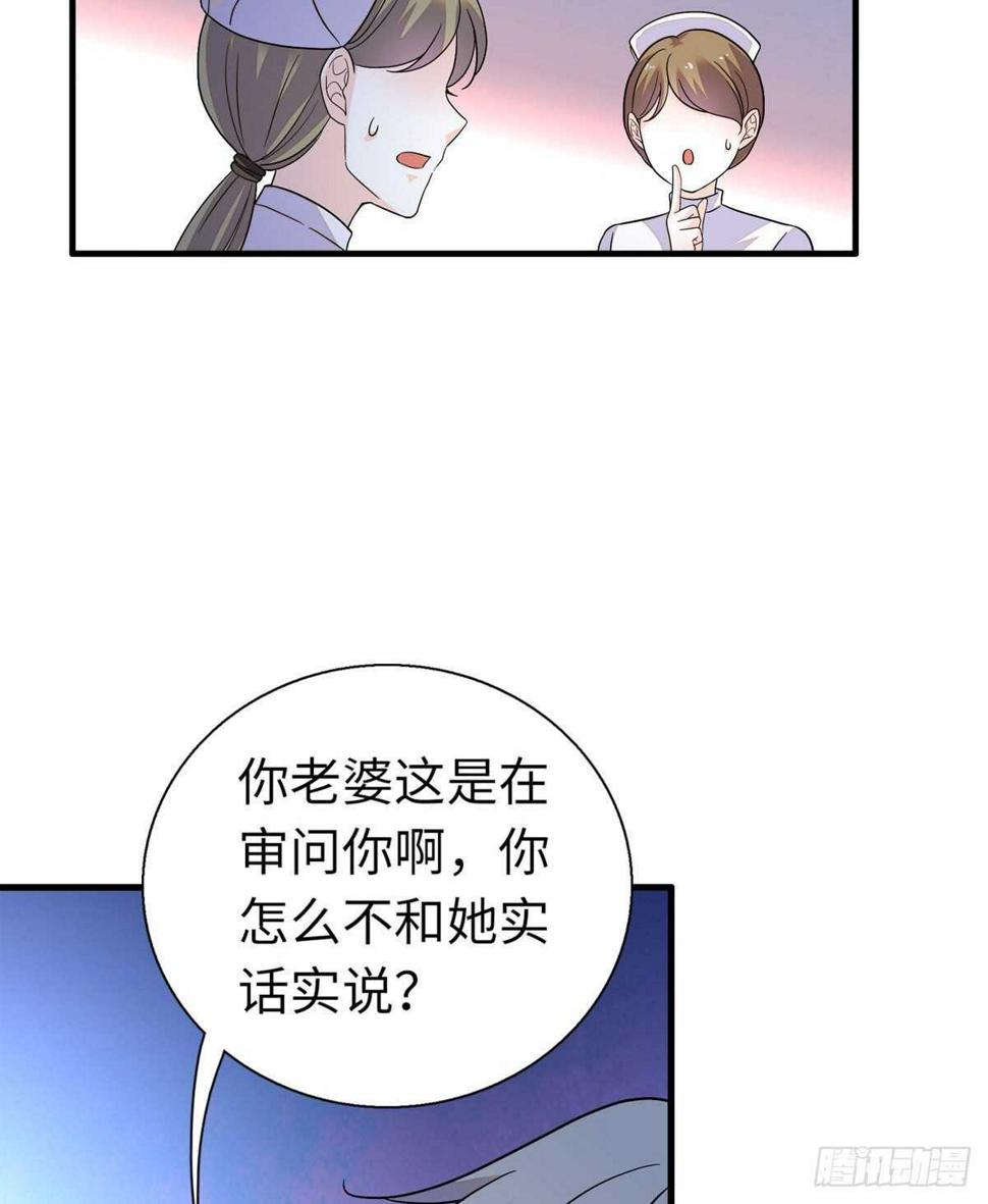 甜心V5：BOSS宠之过急韩漫全集-第244话 兄妹宝宝呱呱落地无删减无遮挡章节图片 