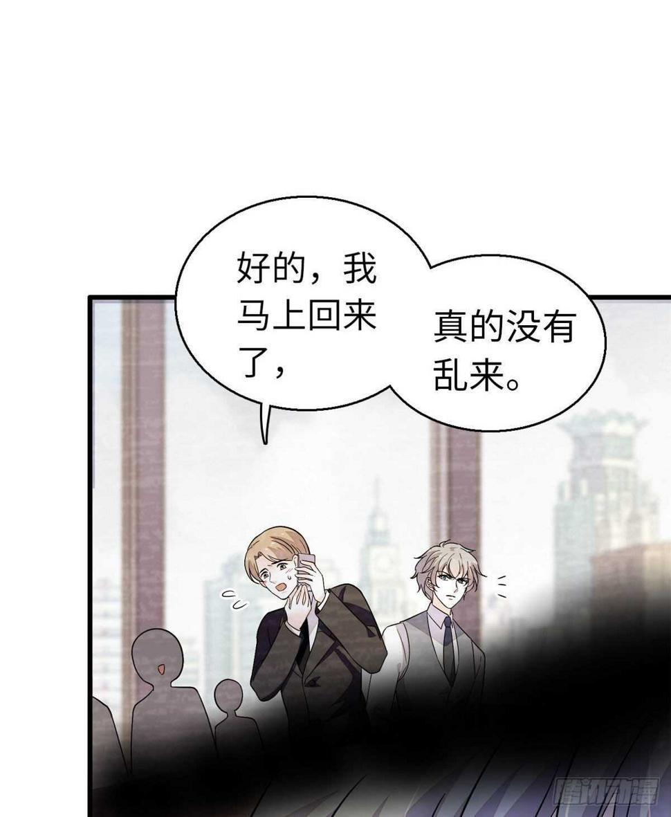甜心V5：BOSS宠之过急韩漫全集-第244话 兄妹宝宝呱呱落地无删减无遮挡章节图片 