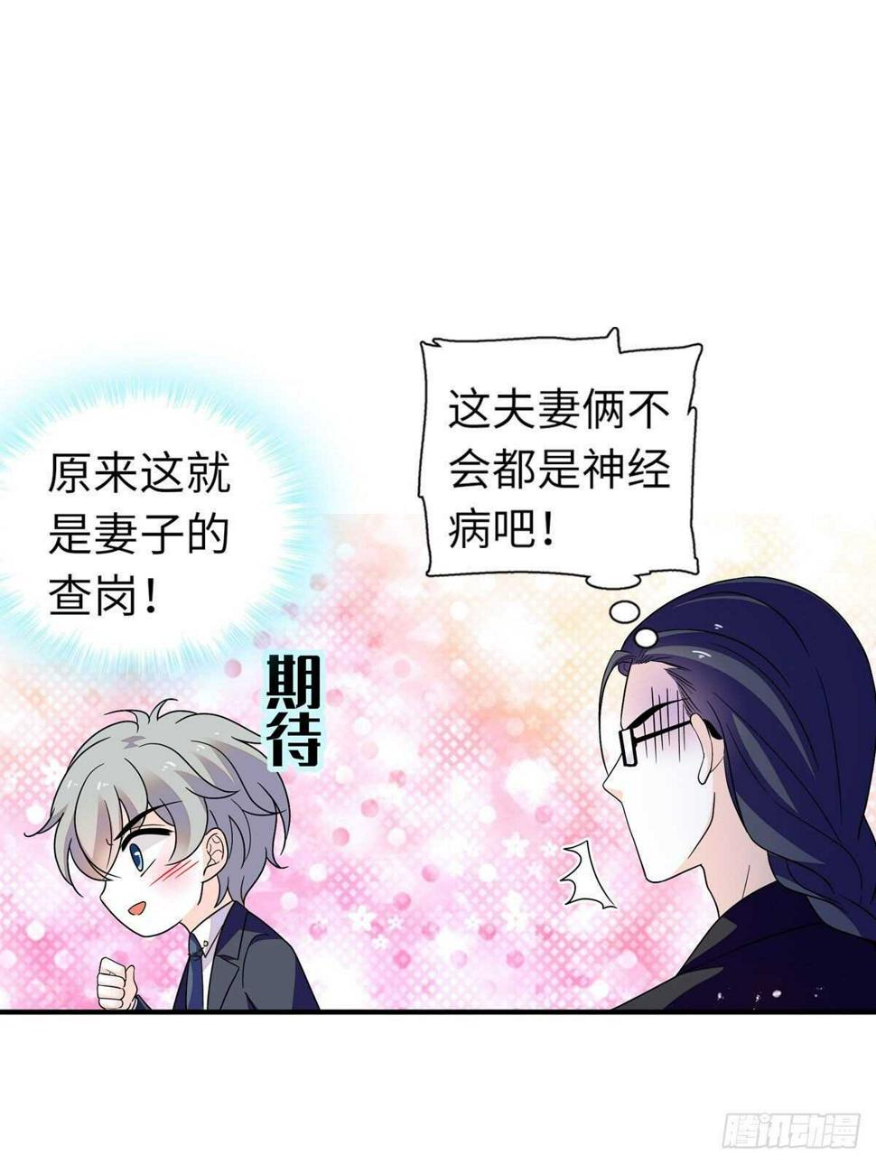 甜心V5：BOSS宠之过急韩漫全集-第244话 兄妹宝宝呱呱落地无删减无遮挡章节图片 