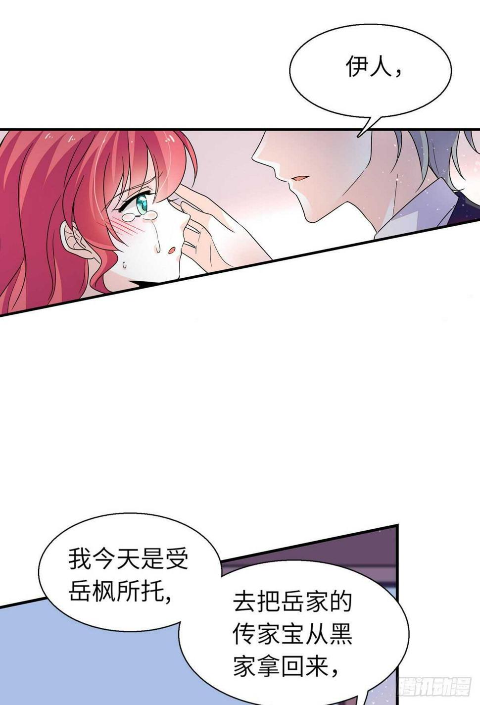 甜心V5：BOSS宠之过急韩漫全集-第244话 兄妹宝宝呱呱落地无删减无遮挡章节图片 