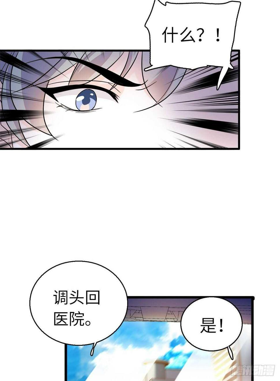 甜心V5：BOSS宠之过急韩漫全集-第244话 兄妹宝宝呱呱落地无删减无遮挡章节图片 