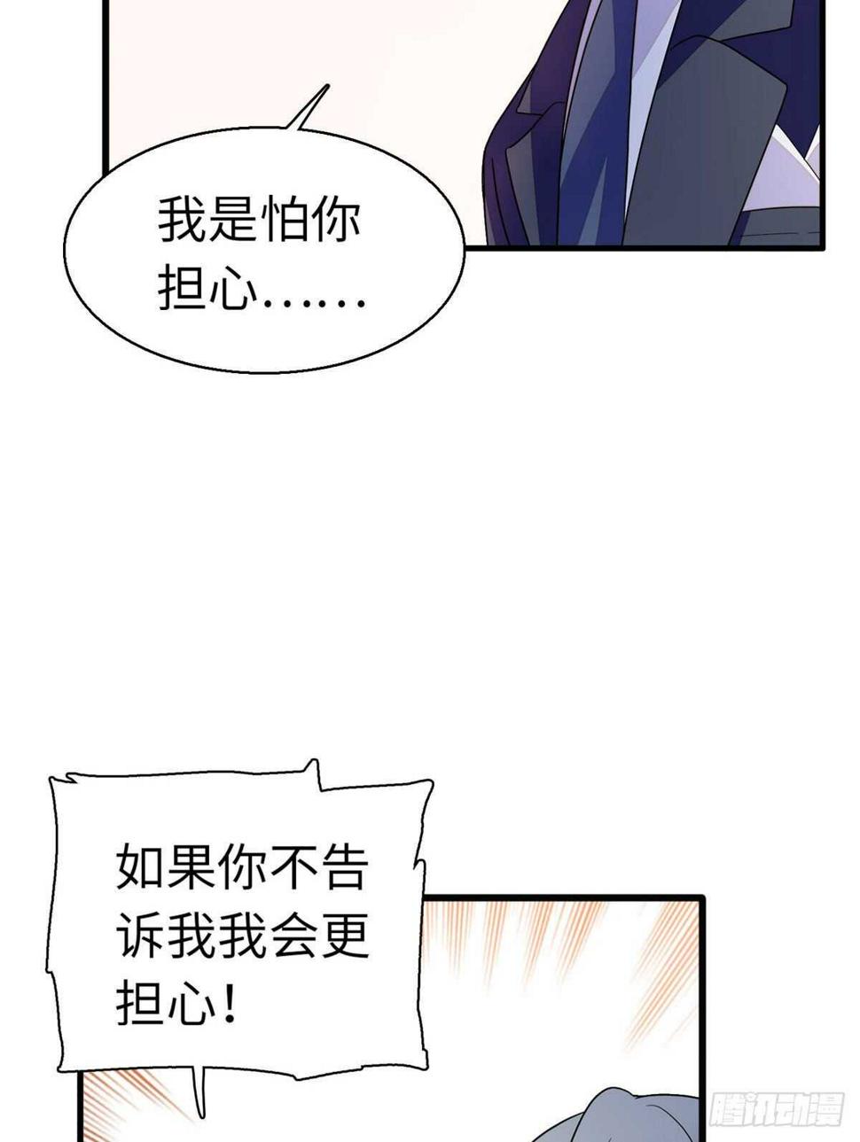 甜心V5：BOSS宠之过急韩漫全集-第244话 兄妹宝宝呱呱落地无删减无遮挡章节图片 