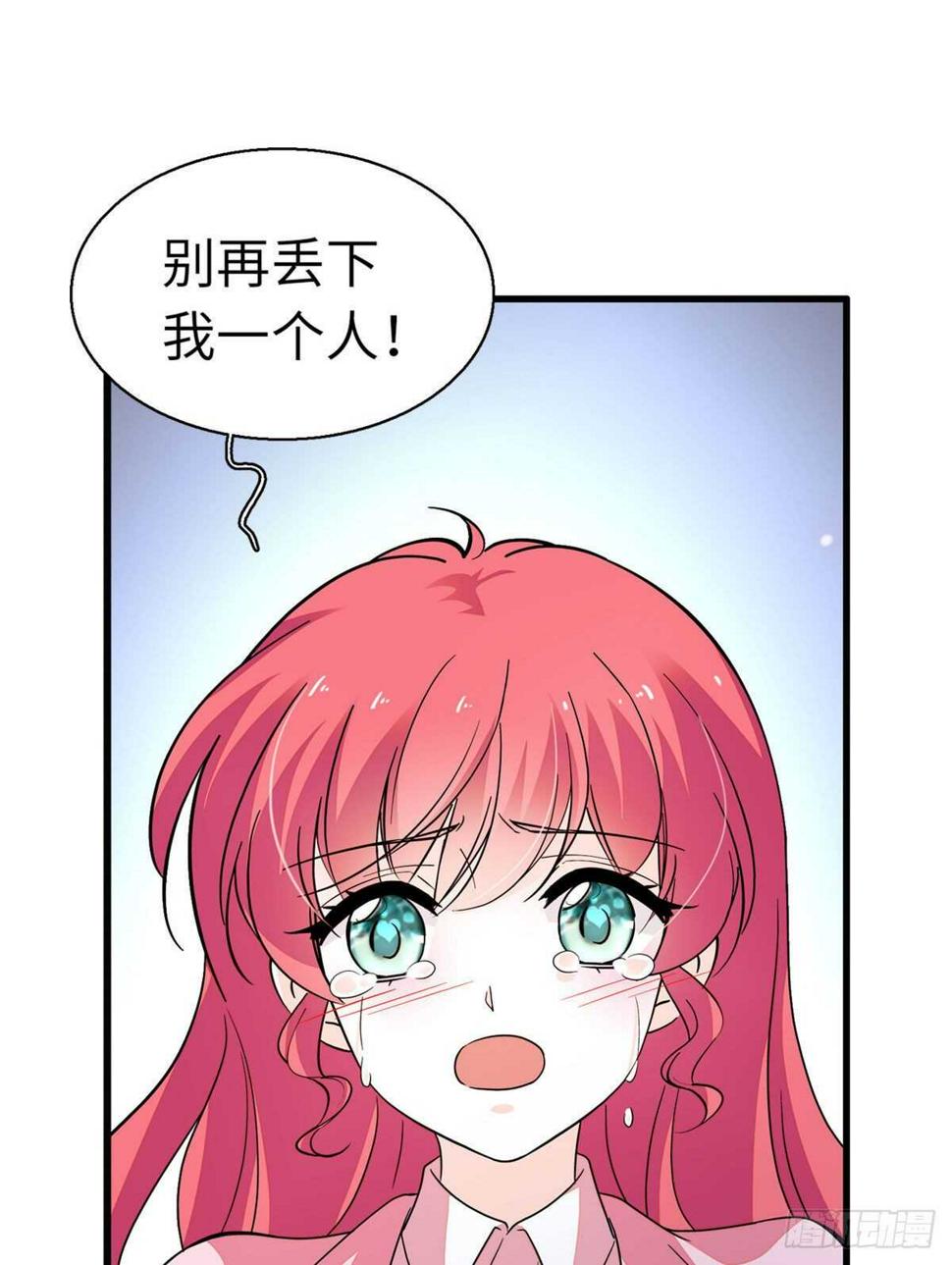 甜心V5：BOSS宠之过急韩漫全集-第244话 兄妹宝宝呱呱落地无删减无遮挡章节图片 