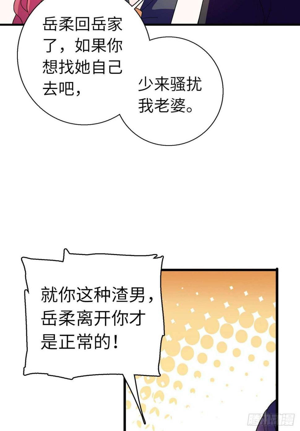 甜心V5：BOSS宠之过急韩漫全集-第244话 兄妹宝宝呱呱落地无删减无遮挡章节图片 