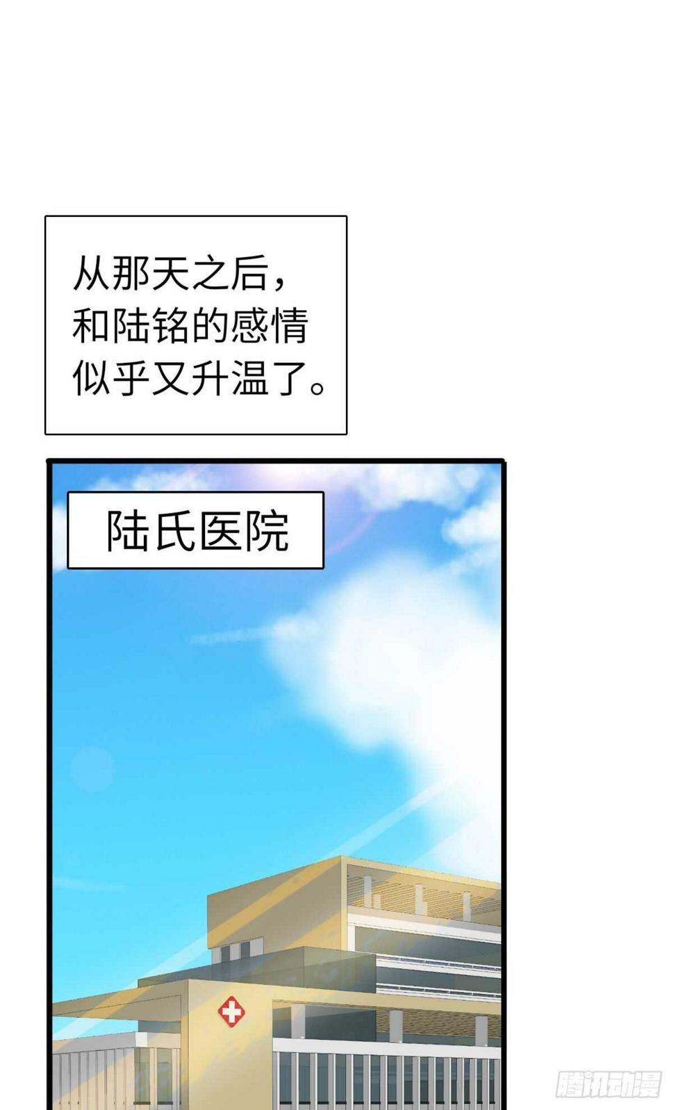 甜心V5：BOSS宠之过急韩漫全集-第244话 兄妹宝宝呱呱落地无删减无遮挡章节图片 