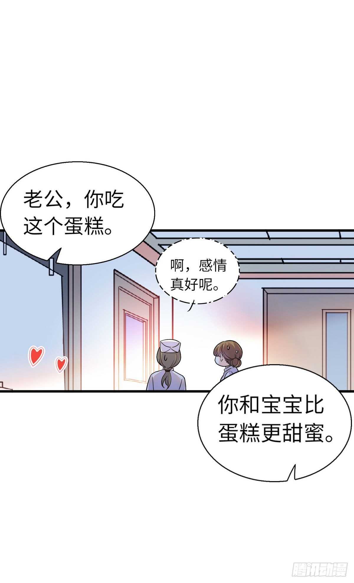 甜心V5：BOSS宠之过急韩漫全集-第244话 兄妹宝宝呱呱落地无删减无遮挡章节图片 