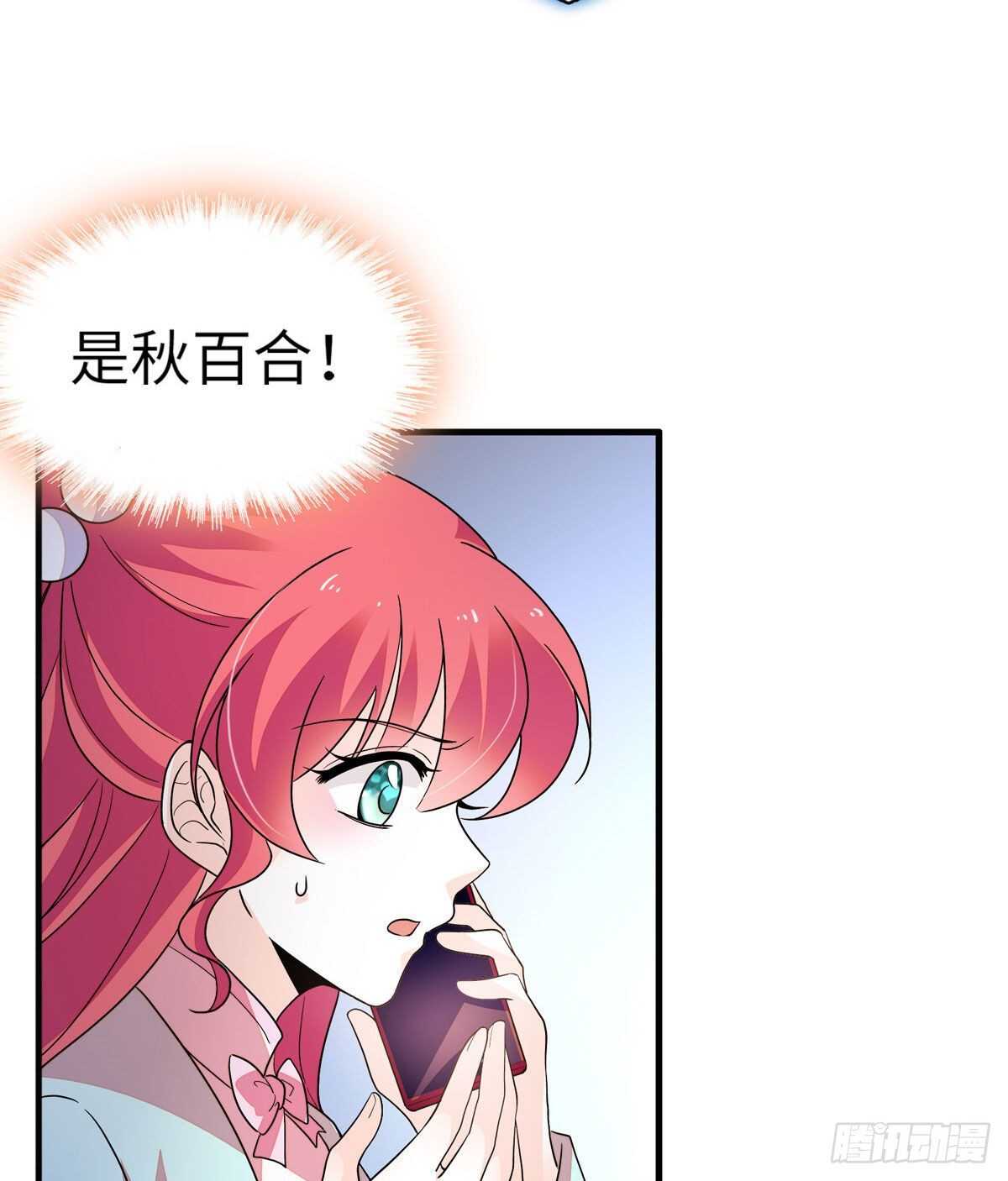 甜心V5：BOSS宠之过急韩漫全集-第244话 兄妹宝宝呱呱落地无删减无遮挡章节图片 