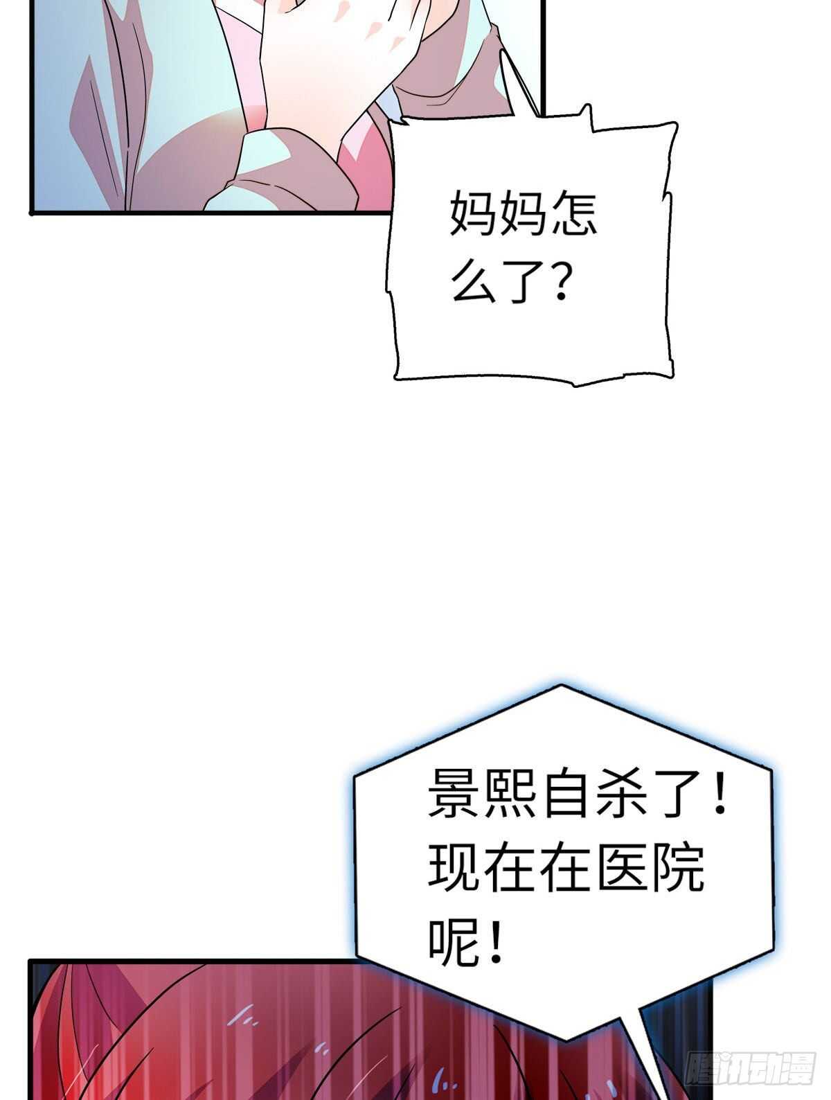 甜心V5：BOSS宠之过急韩漫全集-第244话 兄妹宝宝呱呱落地无删减无遮挡章节图片 