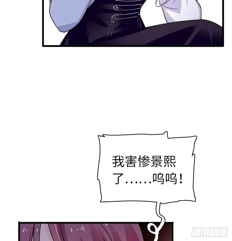 甜心V5：BOSS宠之过急韩漫全集-第245话 男孩是有问题的吗？无删减无遮挡章节图片 