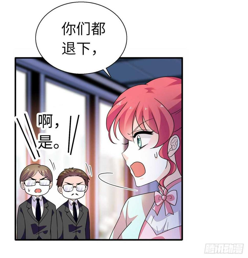 甜心V5：BOSS宠之过急韩漫全集-第245话 男孩是有问题的吗？无删减无遮挡章节图片 