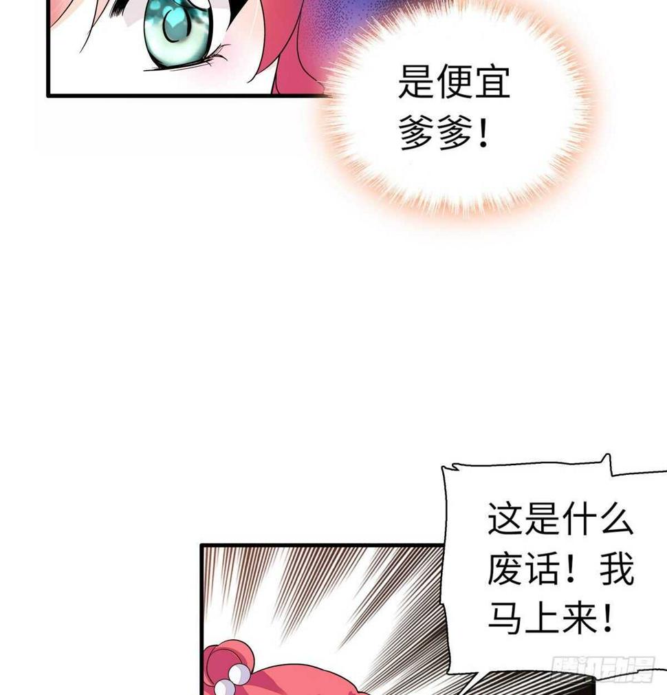 甜心V5：BOSS宠之过急韩漫全集-第245话 男孩是有问题的吗？无删减无遮挡章节图片 
