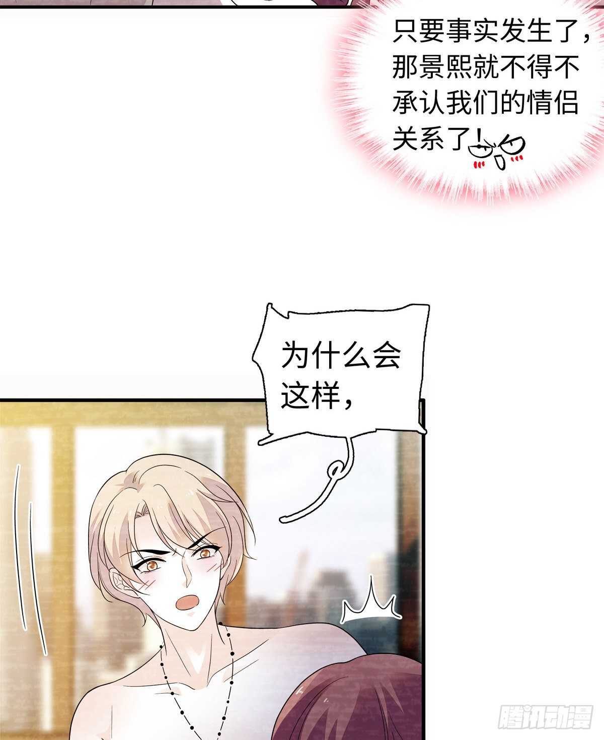 甜心V5：BOSS宠之过急韩漫全集-第245话 男孩是有问题的吗？无删减无遮挡章节图片 