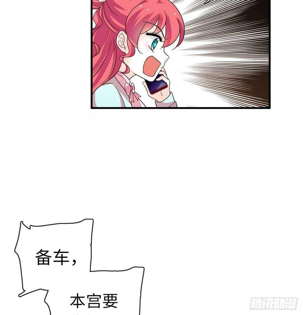 甜心V5：BOSS宠之过急韩漫全集-第245话 男孩是有问题的吗？无删减无遮挡章节图片 