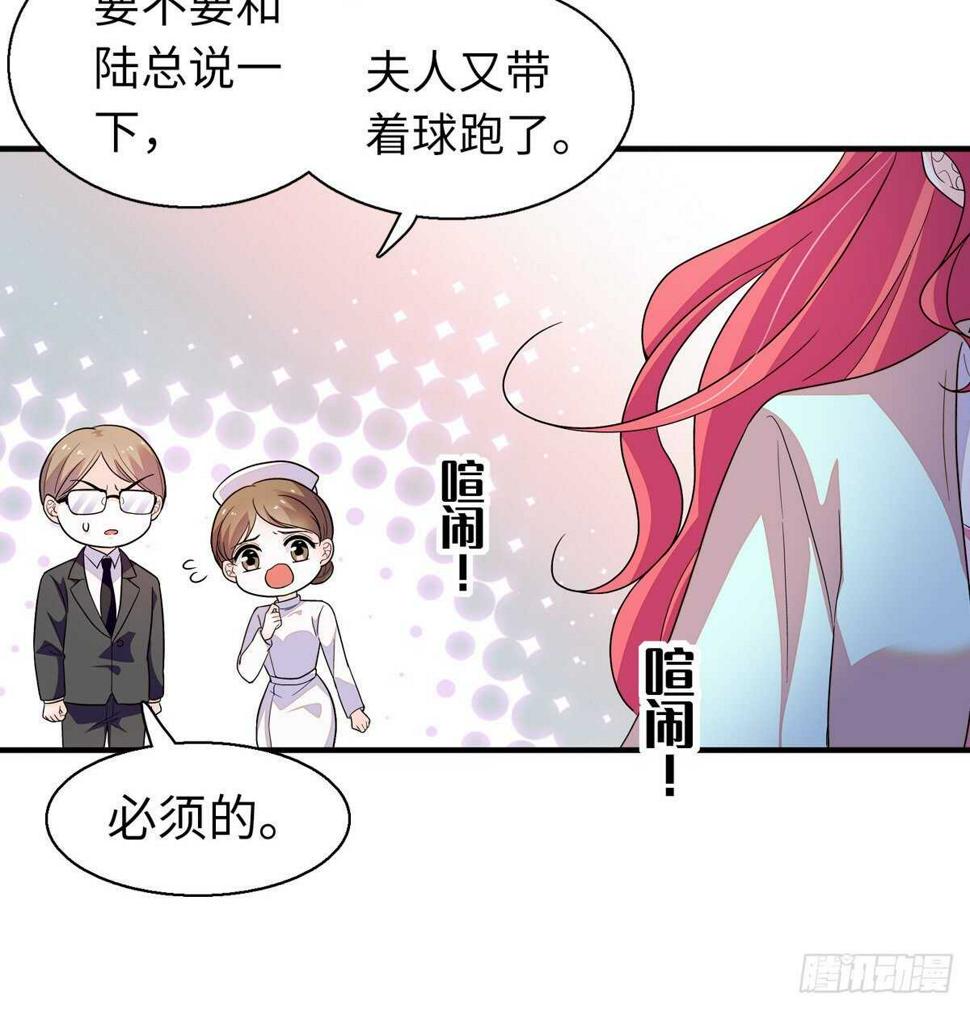 甜心V5：BOSS宠之过急韩漫全集-第245话 男孩是有问题的吗？无删减无遮挡章节图片 
