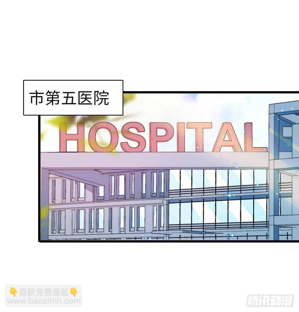 甜心V5：BOSS宠之过急韩漫全集-第245话 男孩是有问题的吗？无删减无遮挡章节图片 