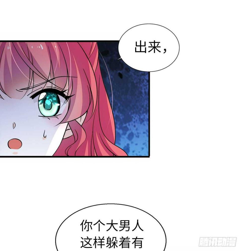 甜心V5：BOSS宠之过急韩漫全集-第246话 奶爸带娃无删减无遮挡章节图片 