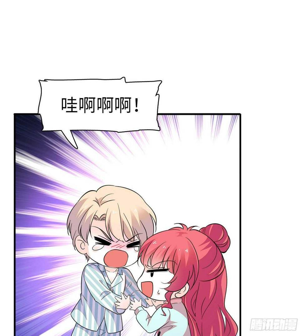 甜心V5：BOSS宠之过急韩漫全集-第246话 奶爸带娃无删减无遮挡章节图片 