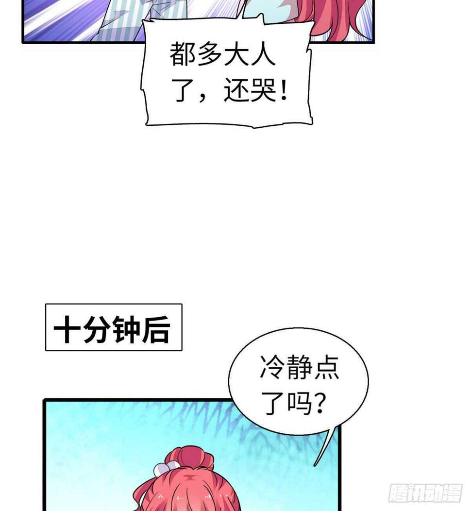 甜心V5：BOSS宠之过急韩漫全集-第246话 奶爸带娃无删减无遮挡章节图片 