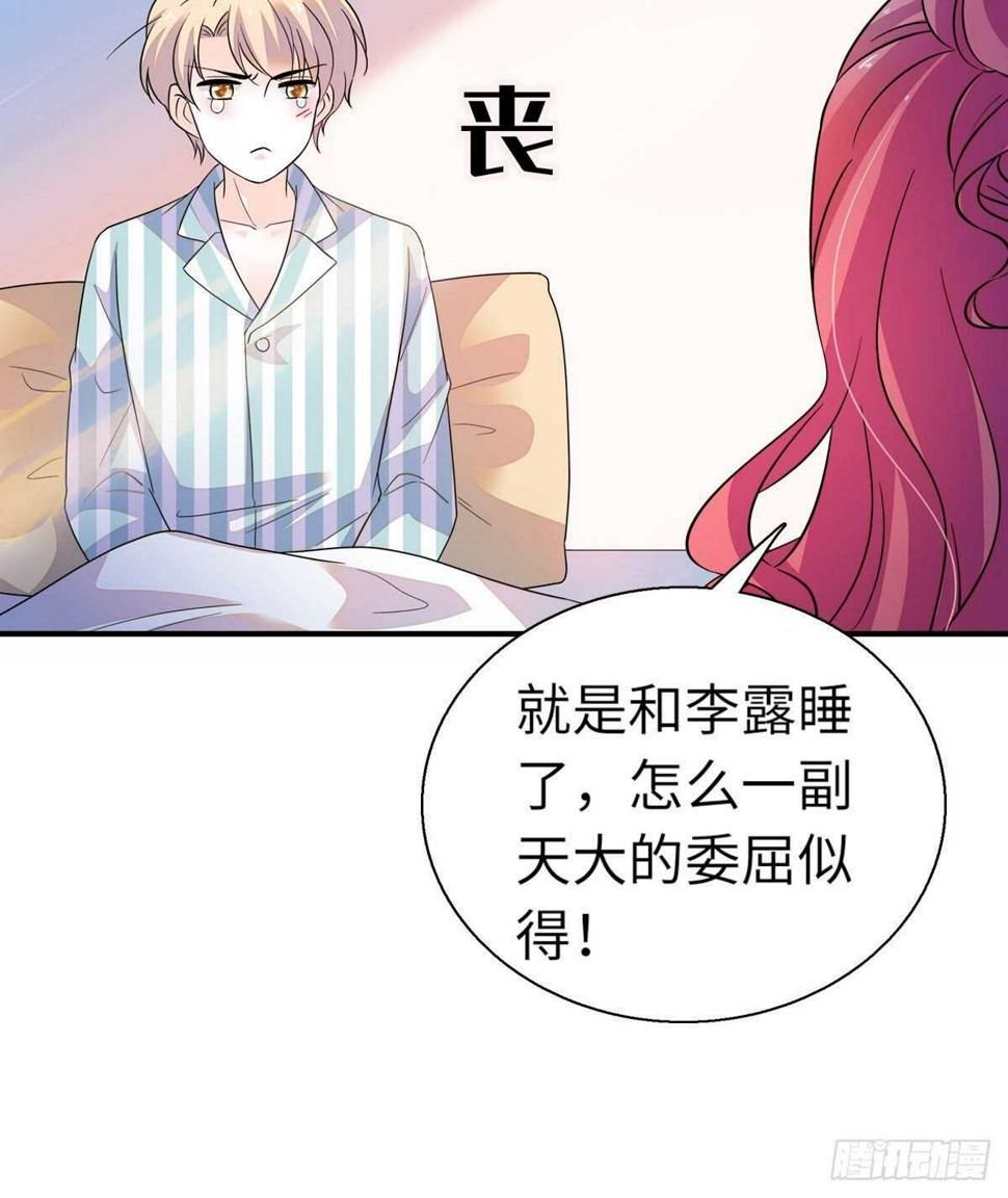 甜心V5：BOSS宠之过急韩漫全集-第246话 奶爸带娃无删减无遮挡章节图片 