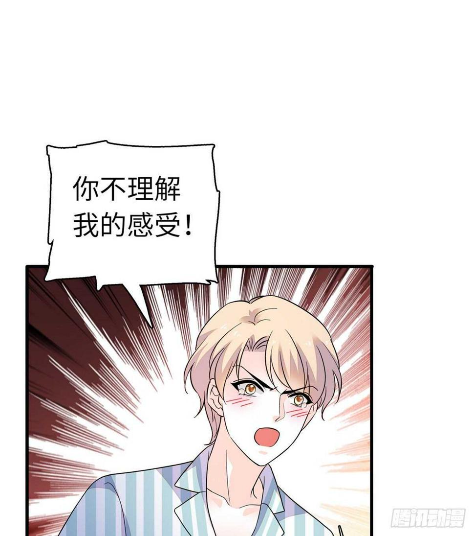 甜心V5：BOSS宠之过急韩漫全集-第246话 奶爸带娃无删减无遮挡章节图片 