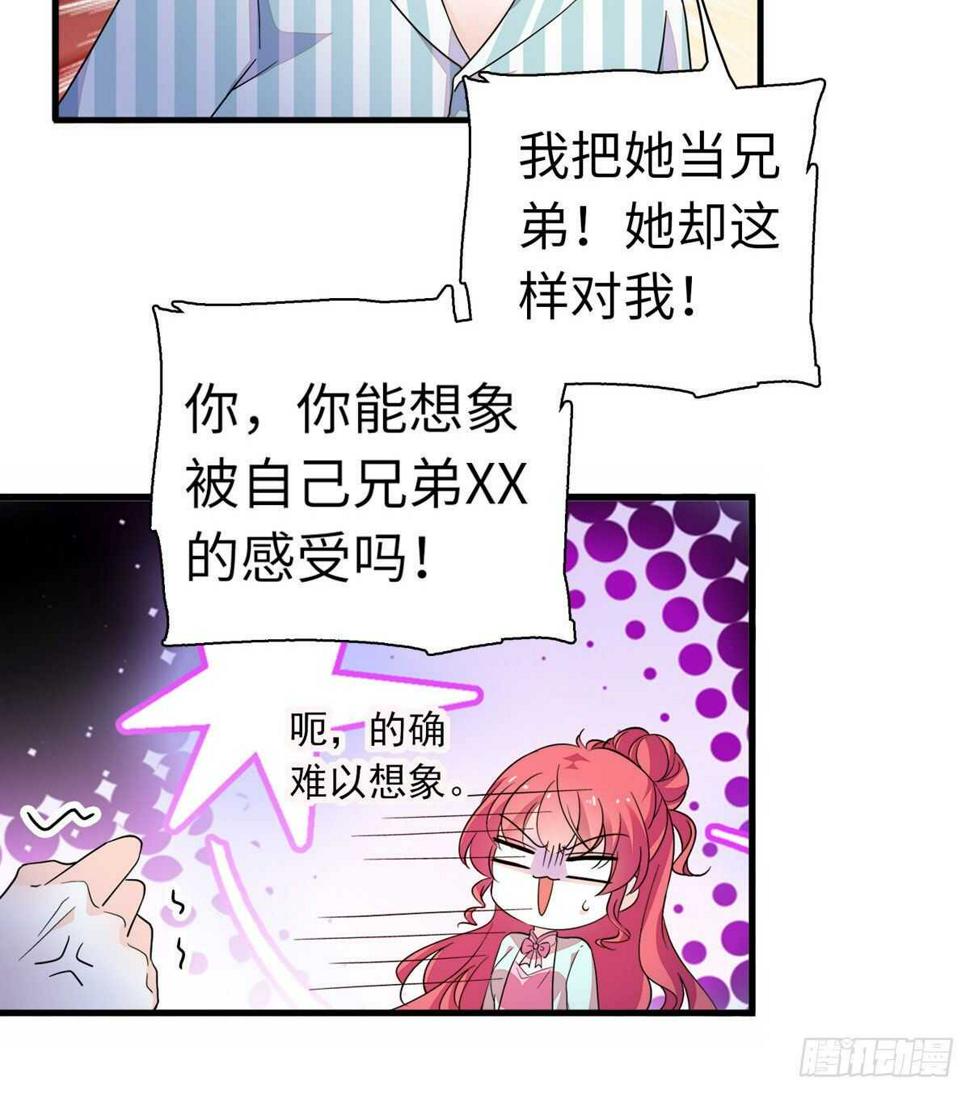 甜心V5：BOSS宠之过急韩漫全集-第246话 奶爸带娃无删减无遮挡章节图片 