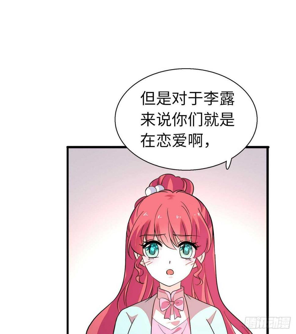 甜心V5：BOSS宠之过急韩漫全集-第246话 奶爸带娃无删减无遮挡章节图片 