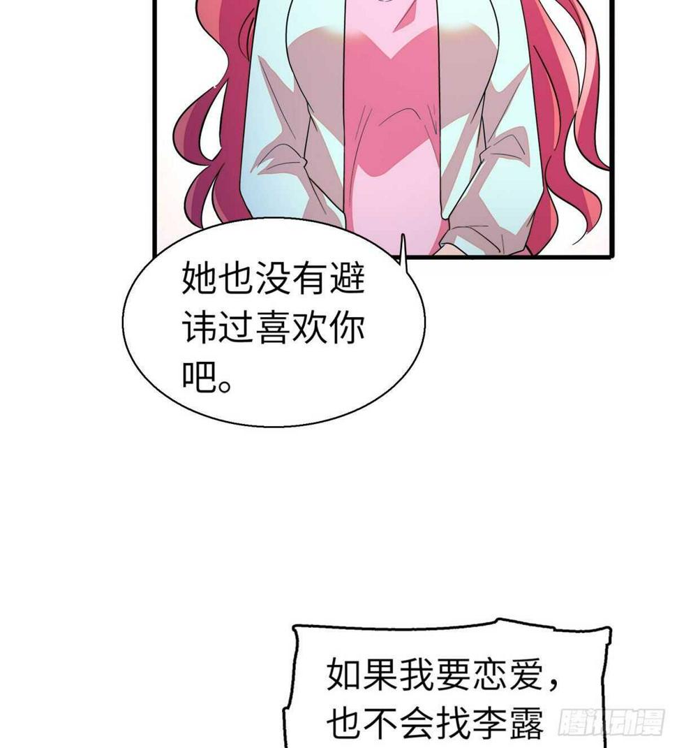 甜心V5：BOSS宠之过急韩漫全集-第246话 奶爸带娃无删减无遮挡章节图片 