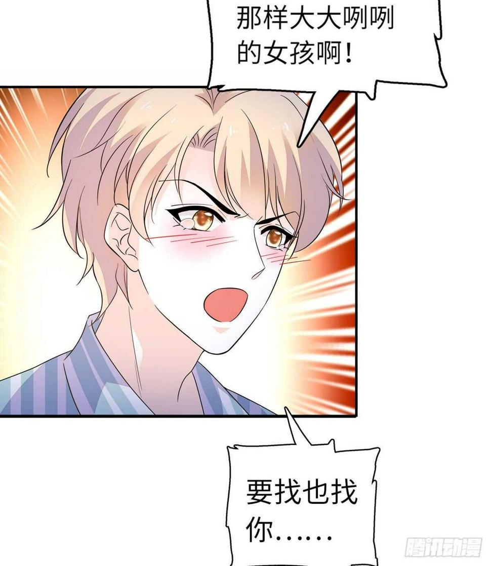 甜心V5：BOSS宠之过急韩漫全集-第246话 奶爸带娃无删减无遮挡章节图片 