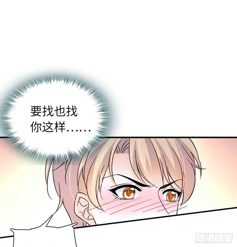 甜心V5：BOSS宠之过急韩漫全集-第246话 奶爸带娃无删减无遮挡章节图片 