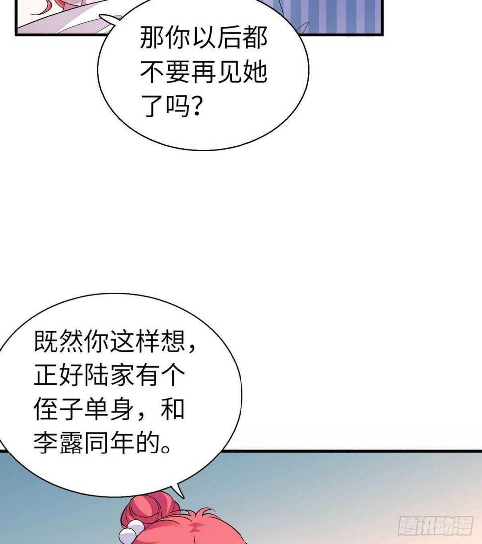 甜心V5：BOSS宠之过急韩漫全集-第246话 奶爸带娃无删减无遮挡章节图片 