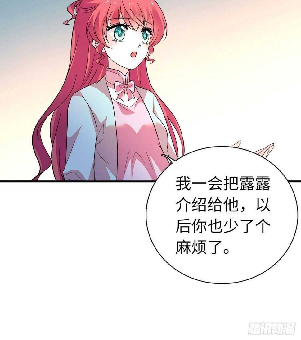 甜心V5：BOSS宠之过急韩漫全集-第246话 奶爸带娃无删减无遮挡章节图片 
