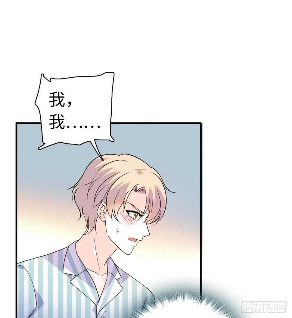 甜心V5：BOSS宠之过急韩漫全集-第246话 奶爸带娃无删减无遮挡章节图片 