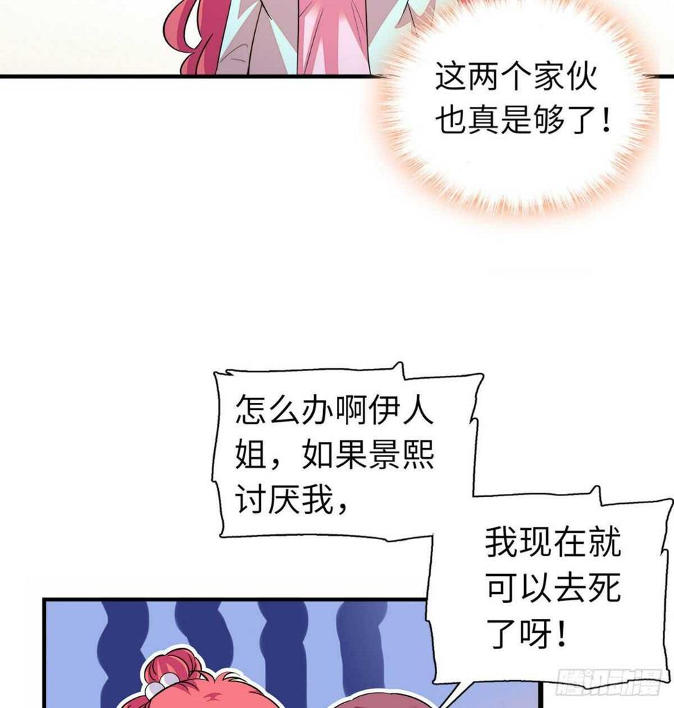甜心V5：BOSS宠之过急韩漫全集-第246话 奶爸带娃无删减无遮挡章节图片 