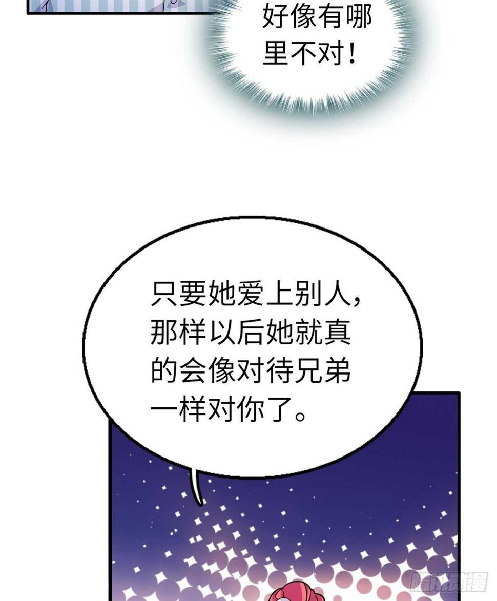 甜心V5：BOSS宠之过急韩漫全集-第246话 奶爸带娃无删减无遮挡章节图片 
